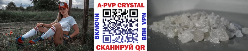 А ПВП СК КРИС  купить закладку  Зеленокумск 