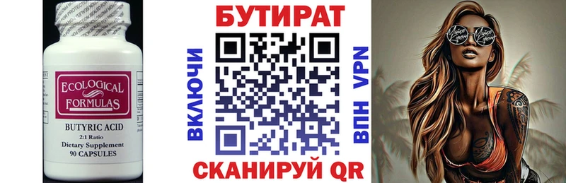 кракен рабочий сайт  Зеленокумск  БУТИРАТ 1.4BDO 