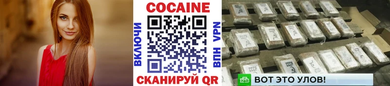 КОКАИН 98%  Зеленокумск 