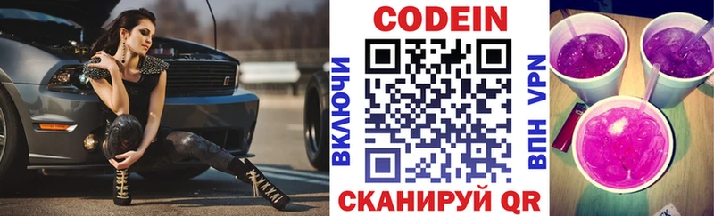 omg ТОР  Зеленокумск  Codein напиток Lean (лин)  купить закладку 