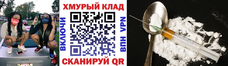 как найти закладки Зеленокумск ГЕРОИН герыч