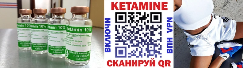 Кетамин ketamine Зеленокумск