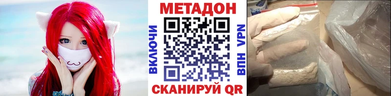 наркошоп  ОМГ ОМГ рабочий сайт  Метадон VHQ  Зеленокумск 